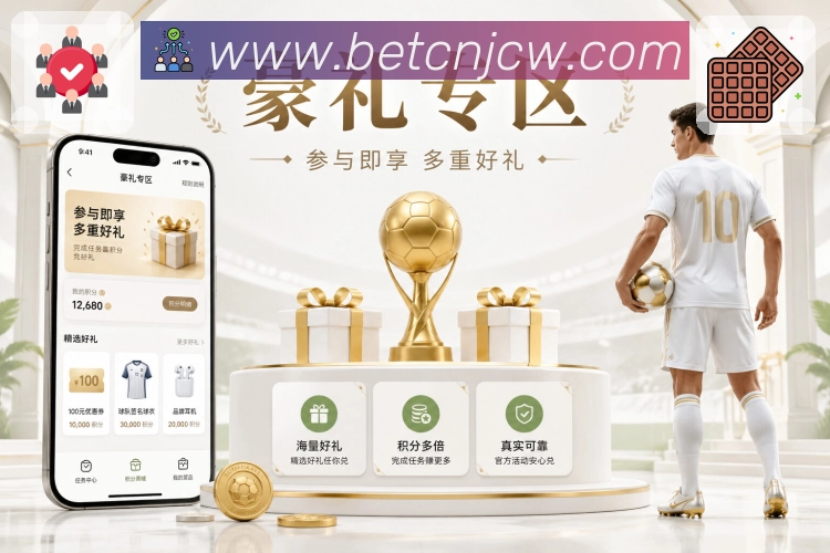 竞彩网活动图